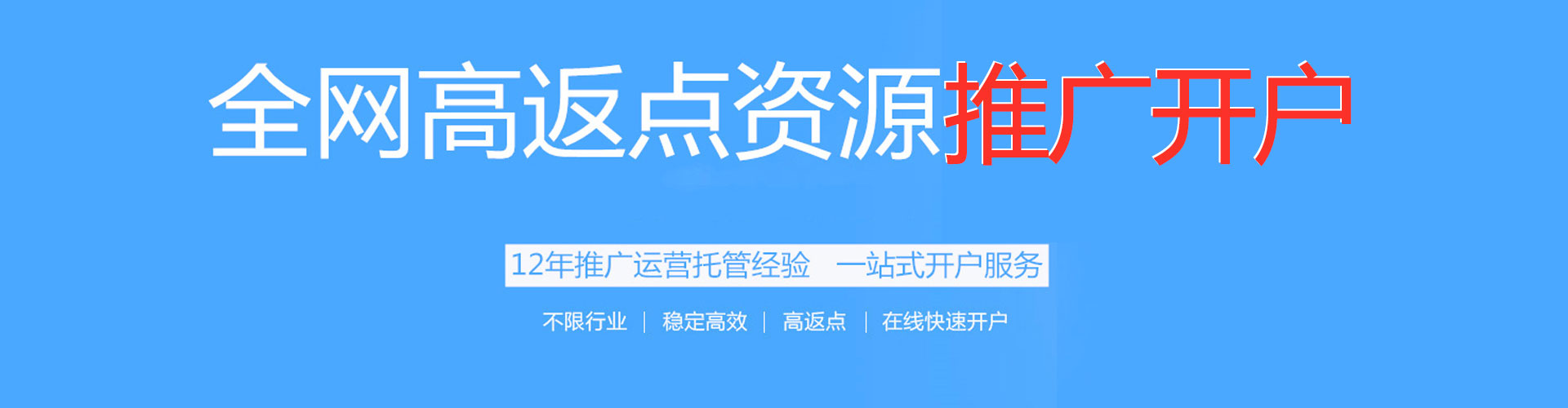 柯坪网络推广开户